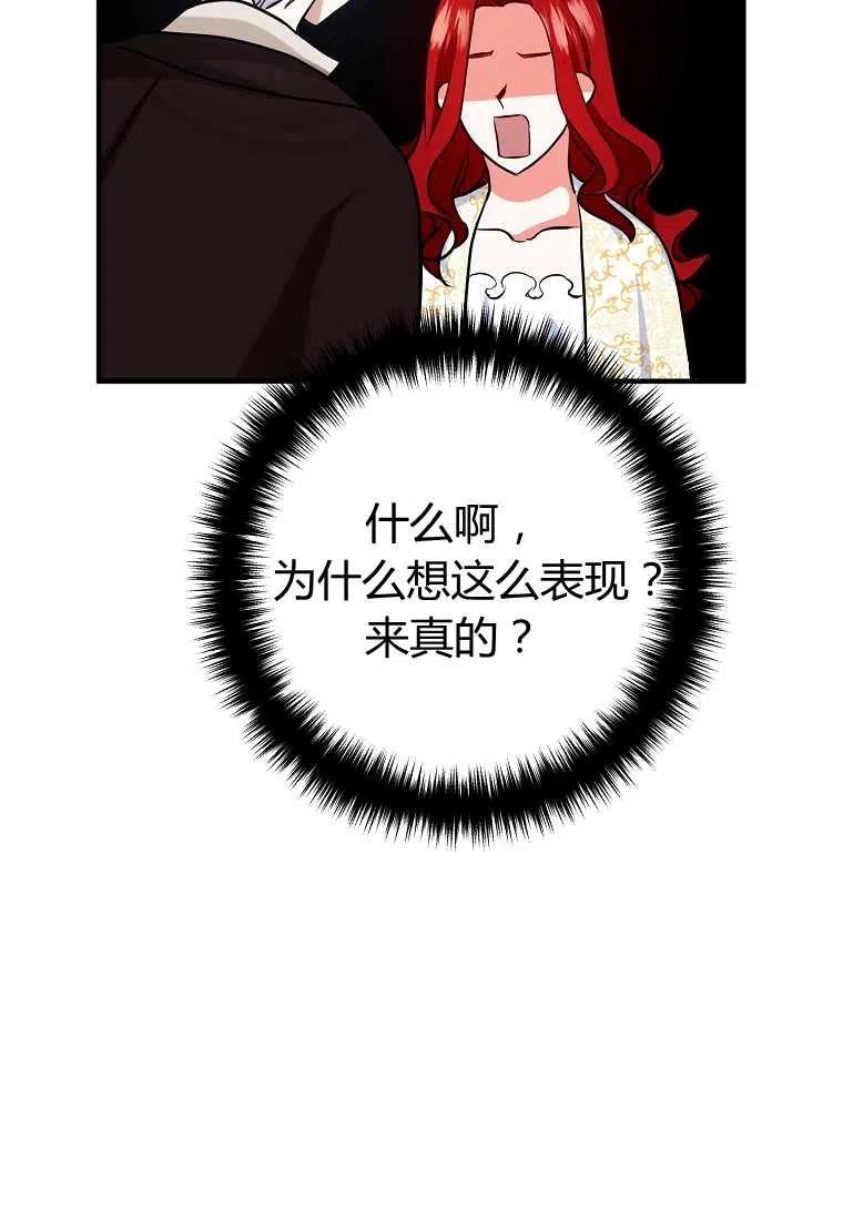 跟我离婚吧，老公韩漫全集-第04话无删减无遮挡章节图片 