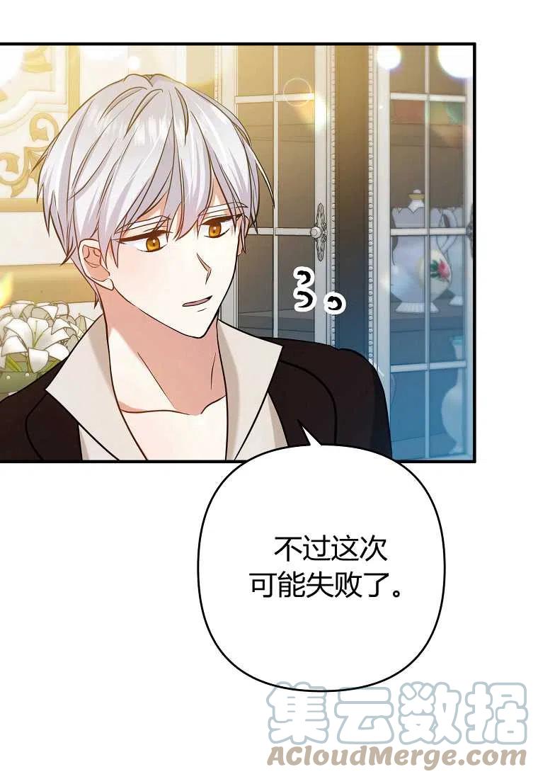 跟我离婚吧，老公韩漫全集-第04话无删减无遮挡章节图片 