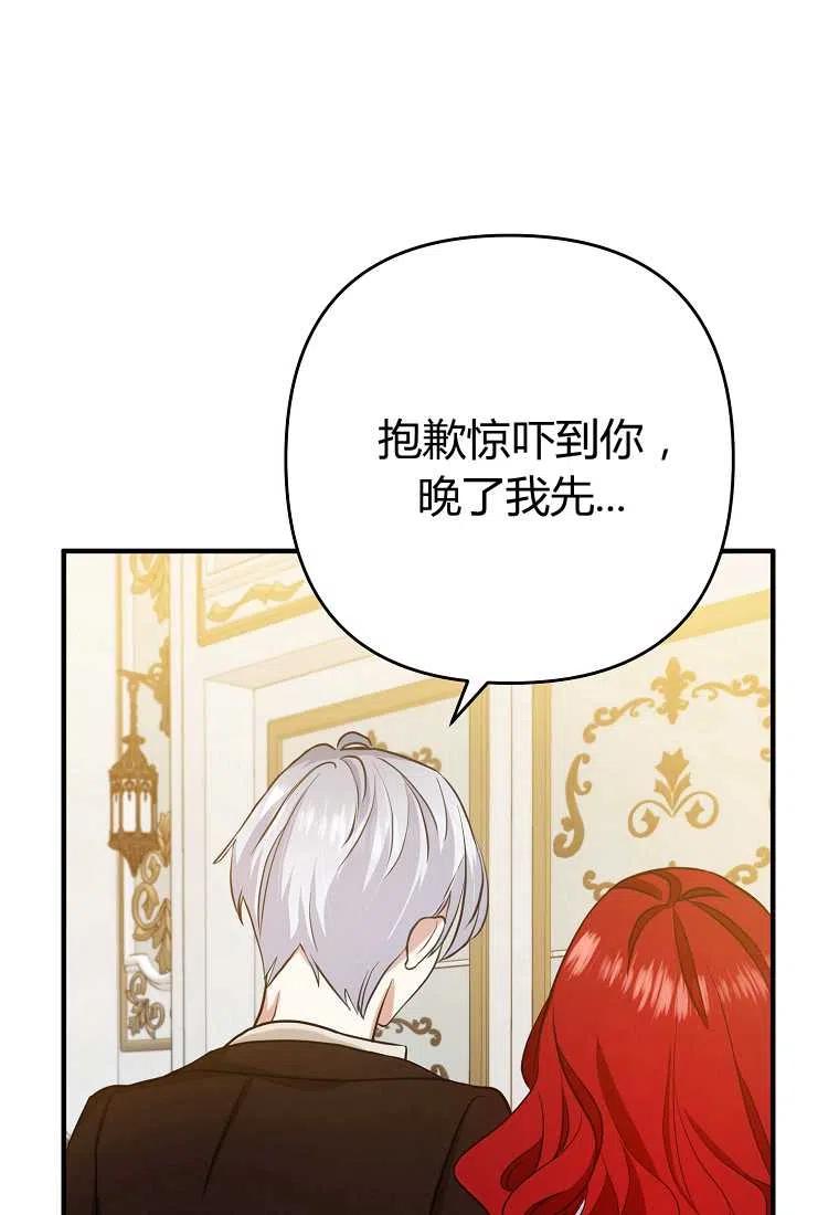 跟我离婚吧，老公韩漫全集-第04话无删减无遮挡章节图片 