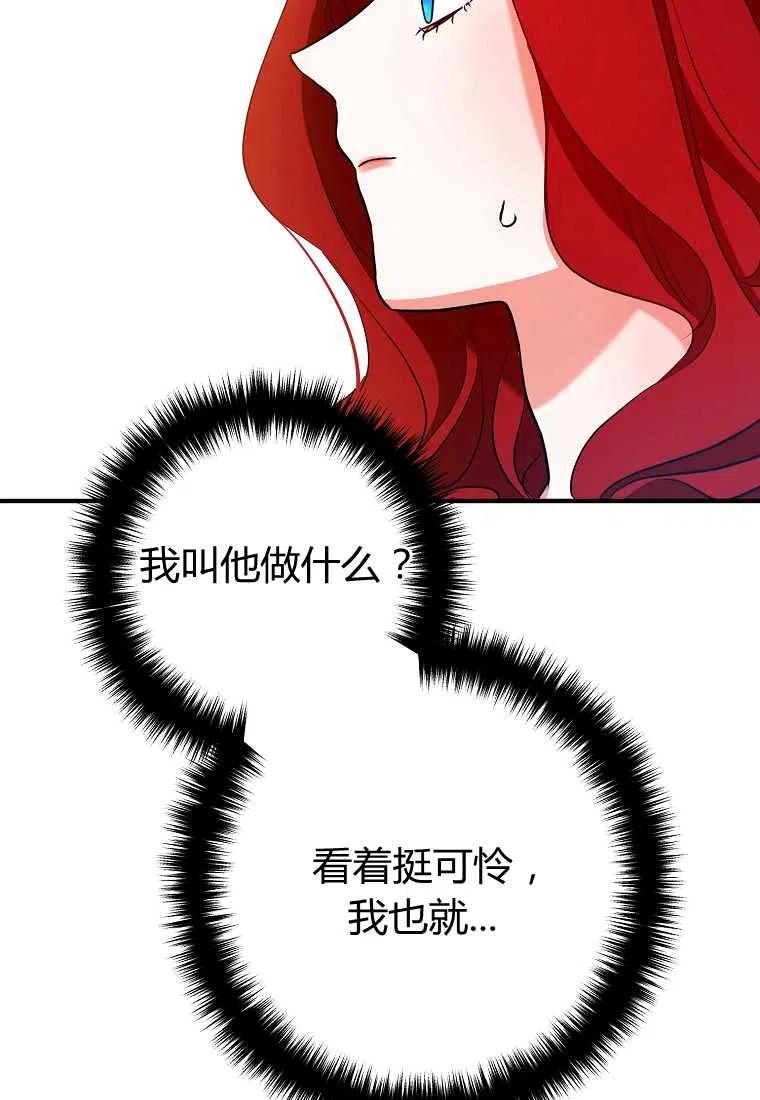 跟我离婚吧，老公韩漫全集-第04话无删减无遮挡章节图片 