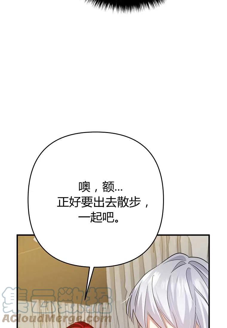 跟我离婚吧，老公韩漫全集-第04话无删减无遮挡章节图片 