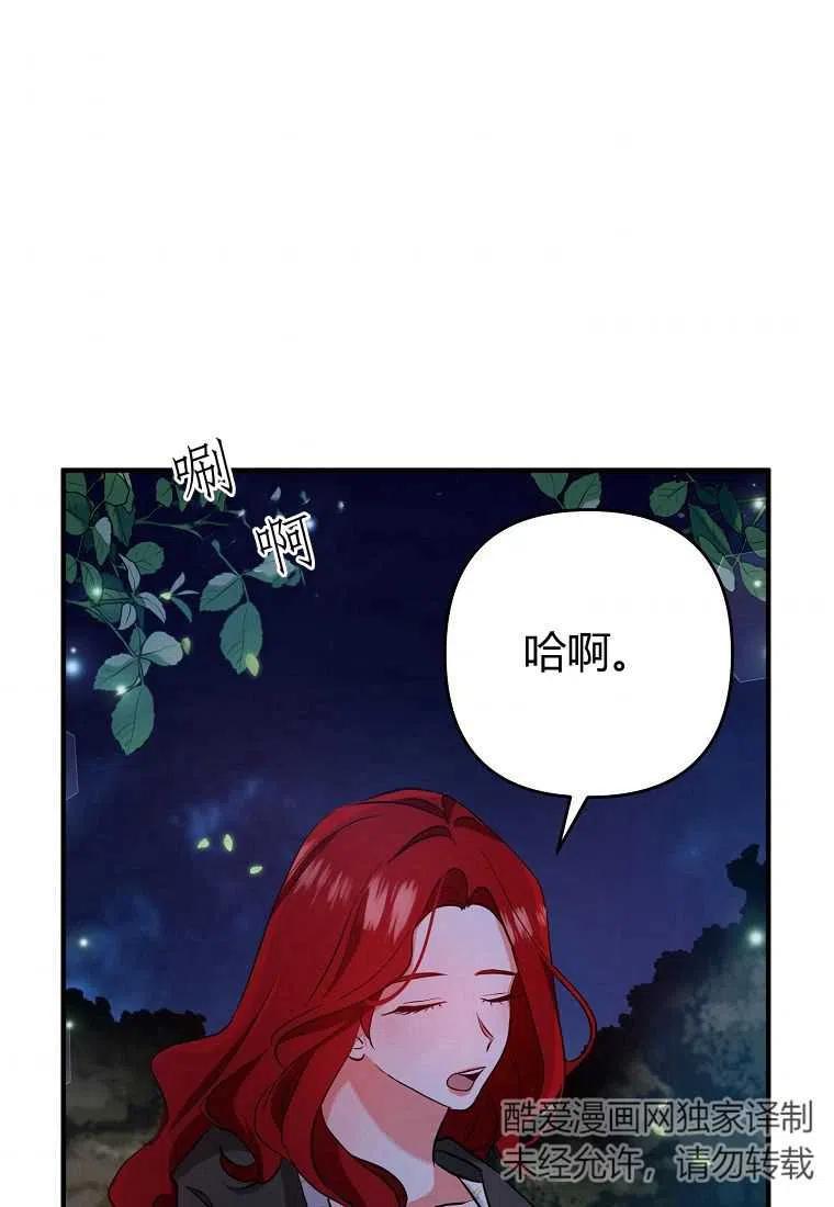 跟我离婚吧，老公韩漫全集-第04话无删减无遮挡章节图片 