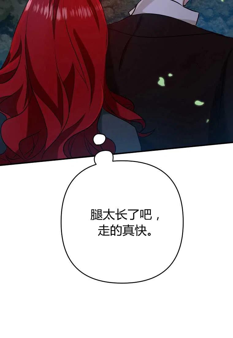 跟我离婚吧，老公韩漫全集-第04话无删减无遮挡章节图片 