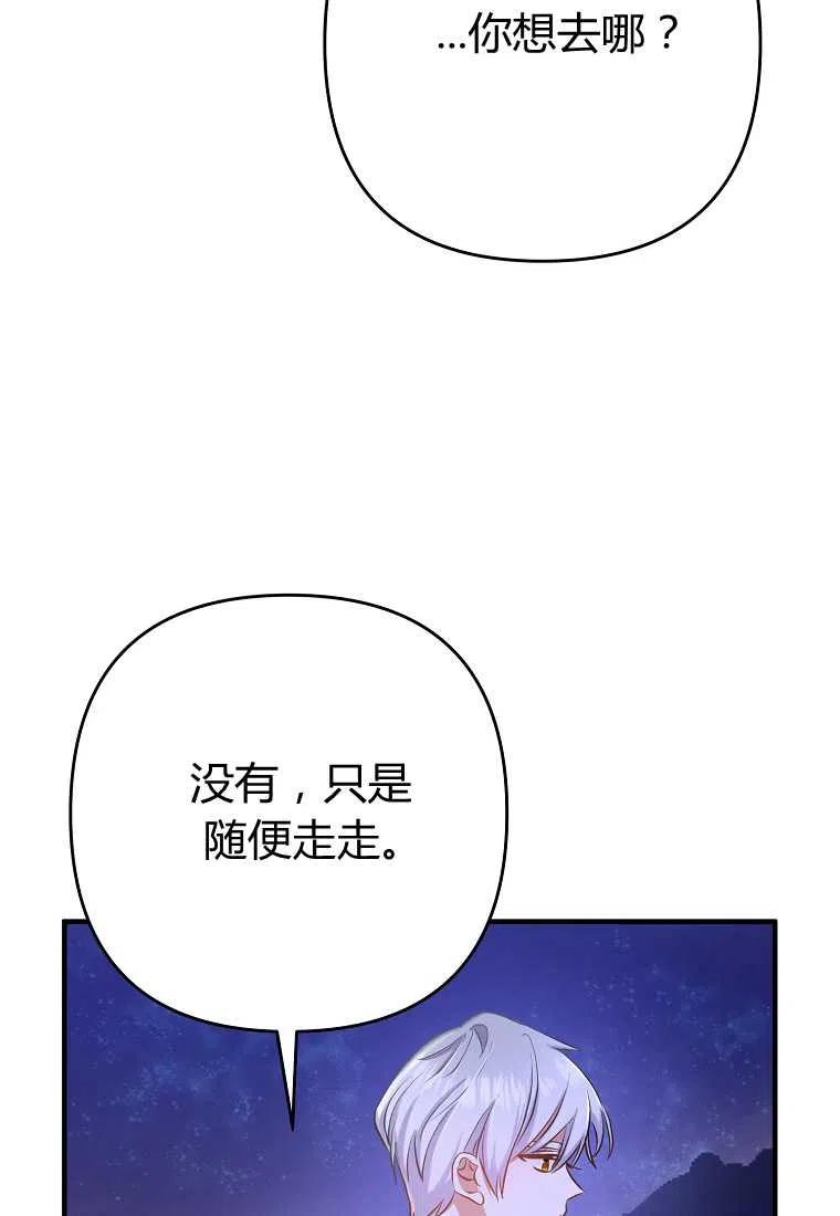 跟我离婚吧，老公韩漫全集-第04话无删减无遮挡章节图片 