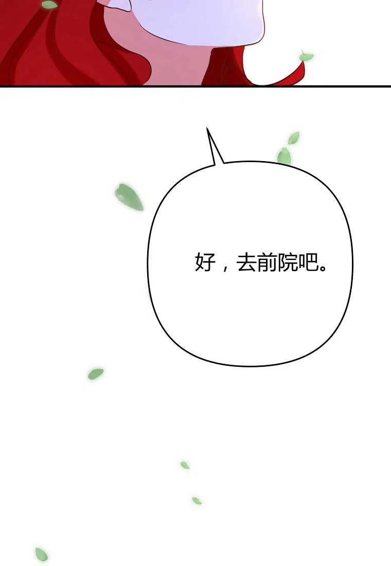 跟我离婚吧，老公韩漫全集-第04话无删减无遮挡章节图片 