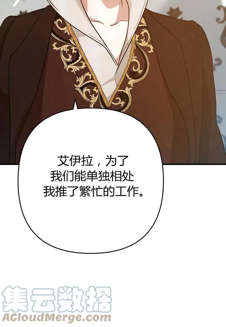 跟我离婚吧，老公韩漫全集-第04话无删减无遮挡章节图片 