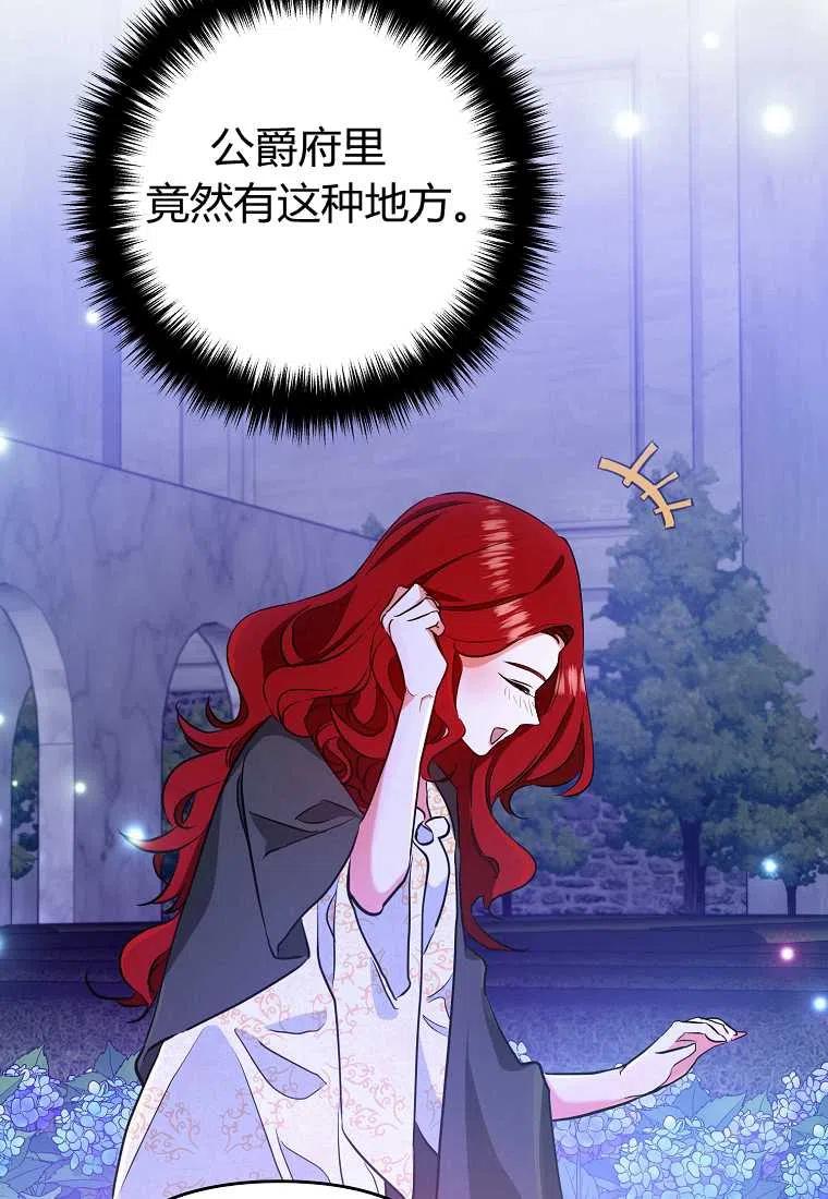 跟我离婚吧，老公韩漫全集-第04话无删减无遮挡章节图片 