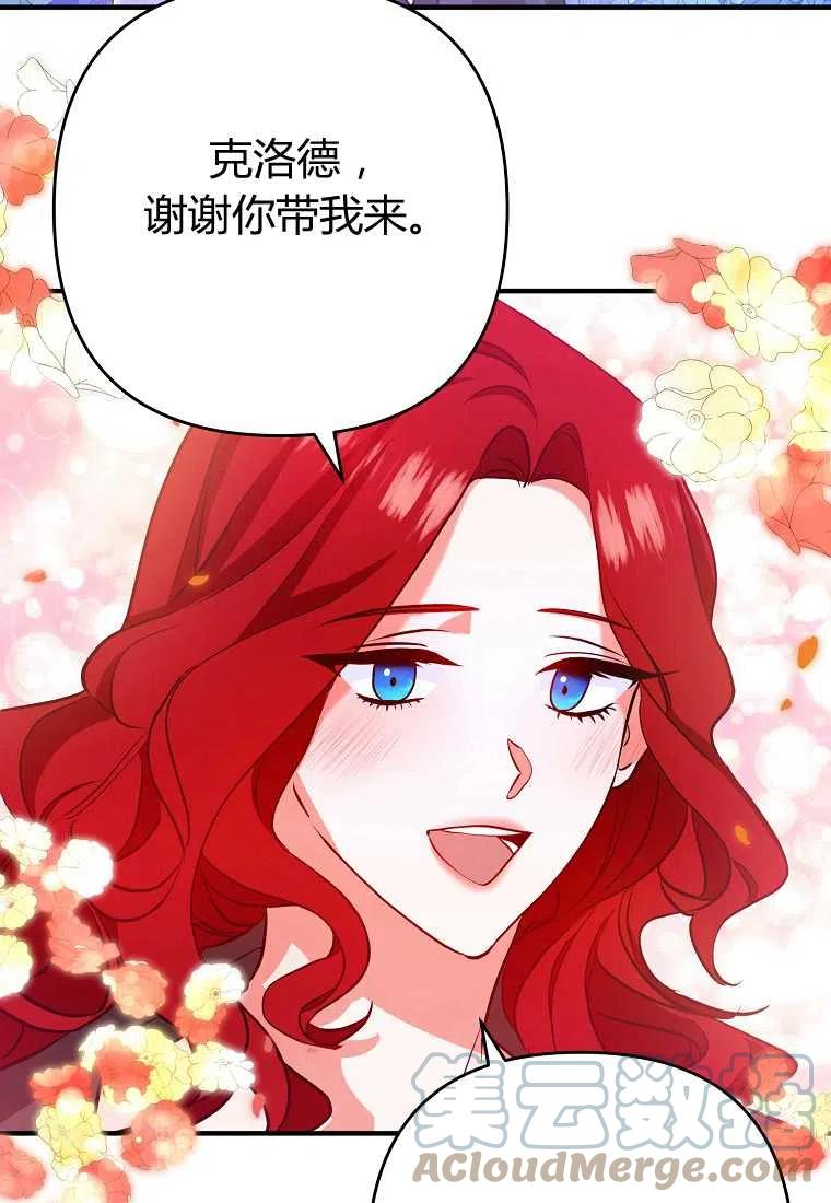 跟我离婚吧，老公韩漫全集-第04话无删减无遮挡章节图片 