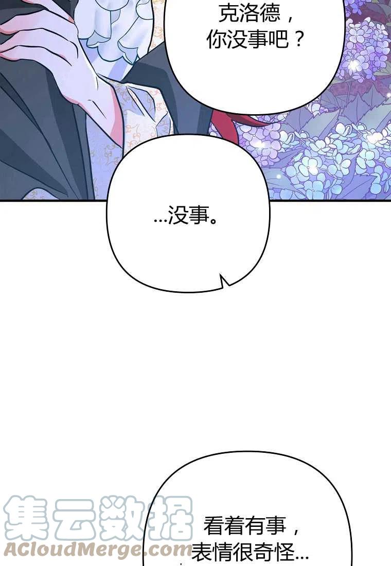 跟我离婚吧，老公韩漫全集-第04话无删减无遮挡章节图片 