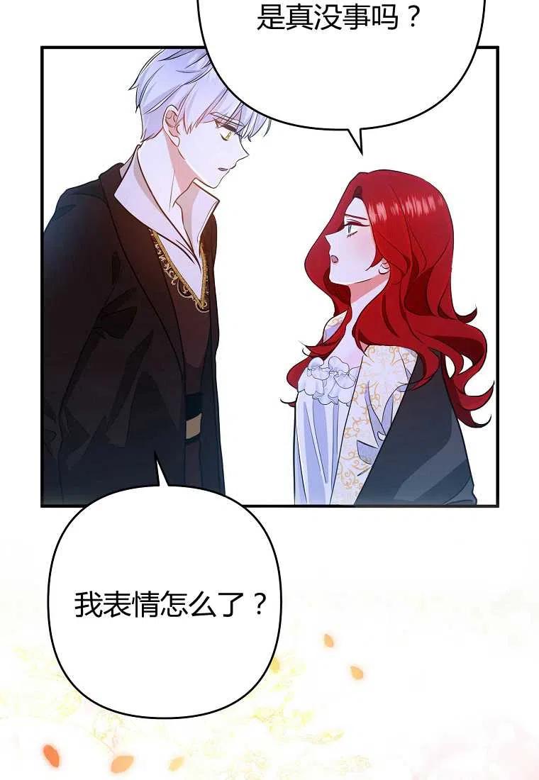 跟我离婚吧，老公韩漫全集-第04话无删减无遮挡章节图片 