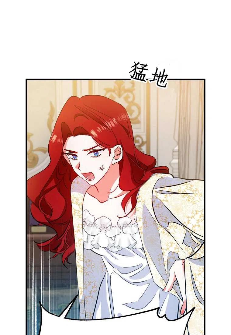 跟我离婚吧，老公韩漫全集-第04话无删减无遮挡章节图片 