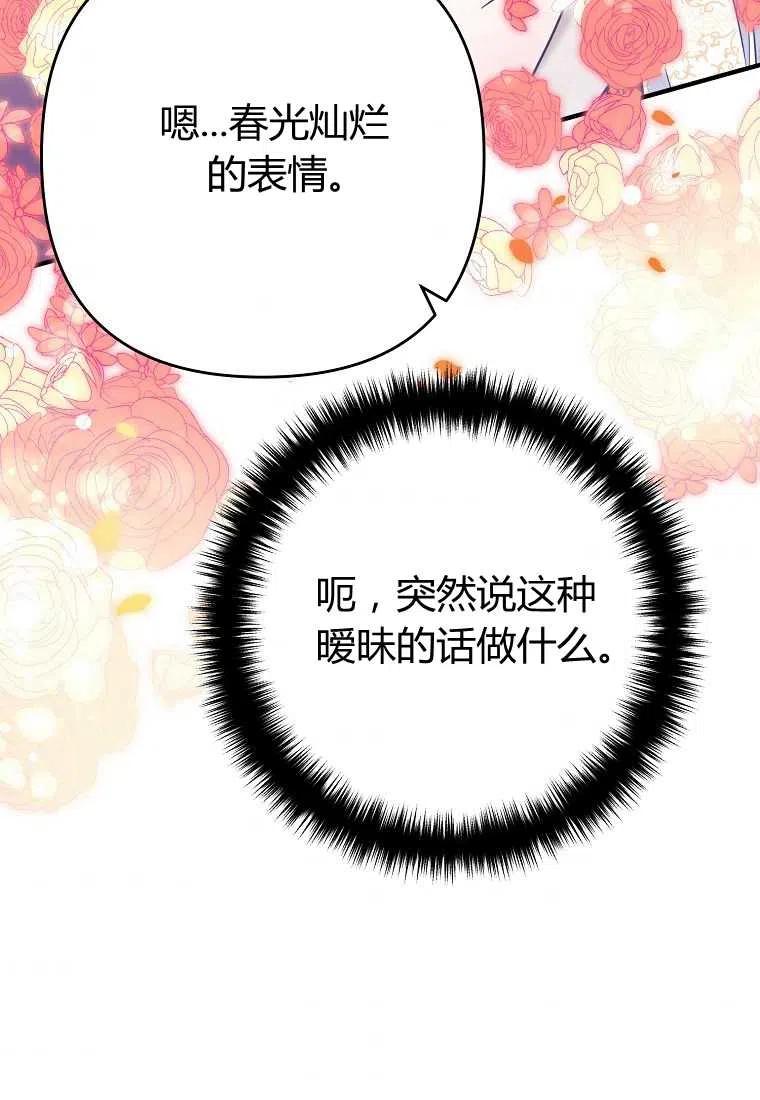 跟我离婚吧，老公韩漫全集-第04话无删减无遮挡章节图片 