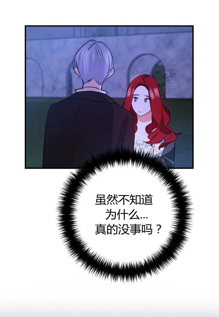 跟我离婚吧，老公韩漫全集-第04话无删减无遮挡章节图片 