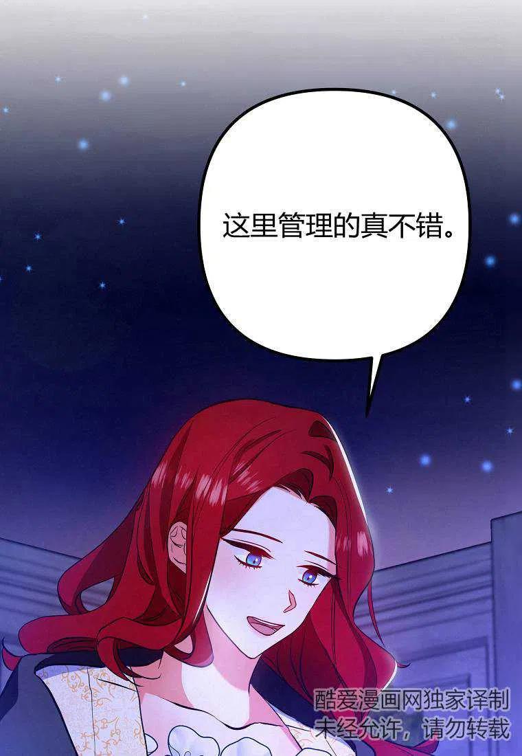 跟我离婚吧，老公韩漫全集-第04话无删减无遮挡章节图片 