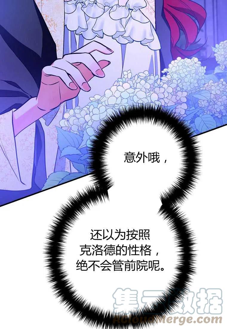 跟我离婚吧，老公韩漫全集-第04话无删减无遮挡章节图片 