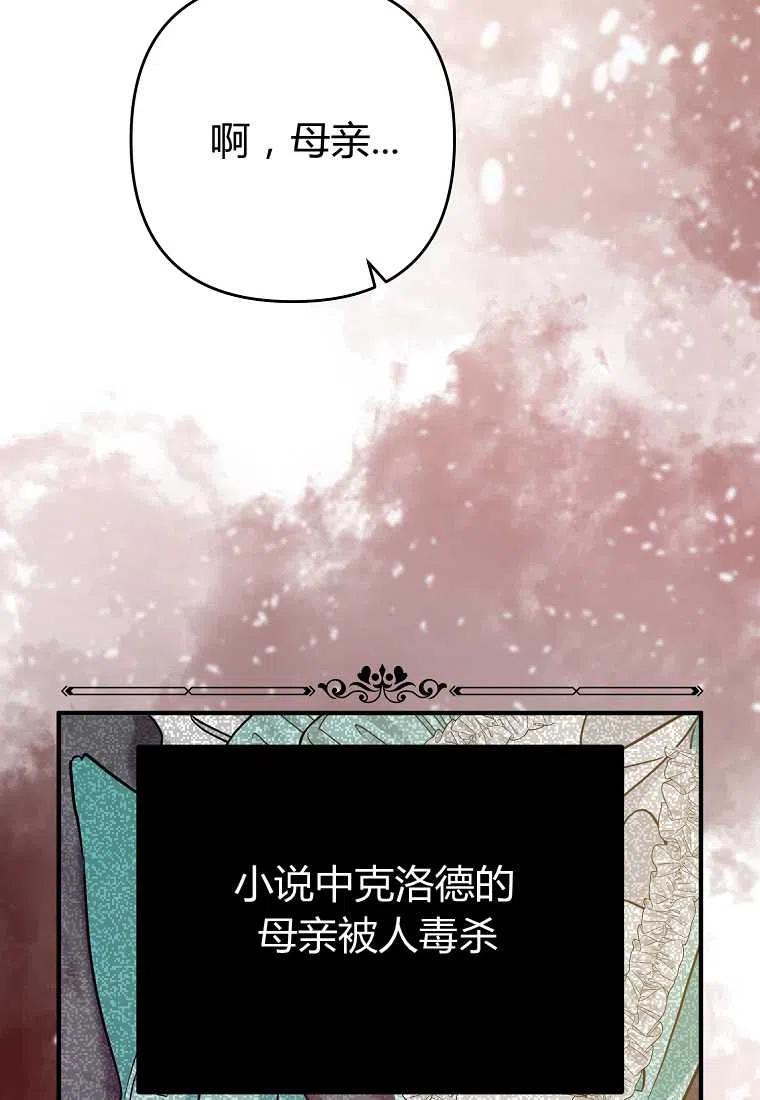 跟我离婚吧，老公韩漫全集-第04话无删减无遮挡章节图片 