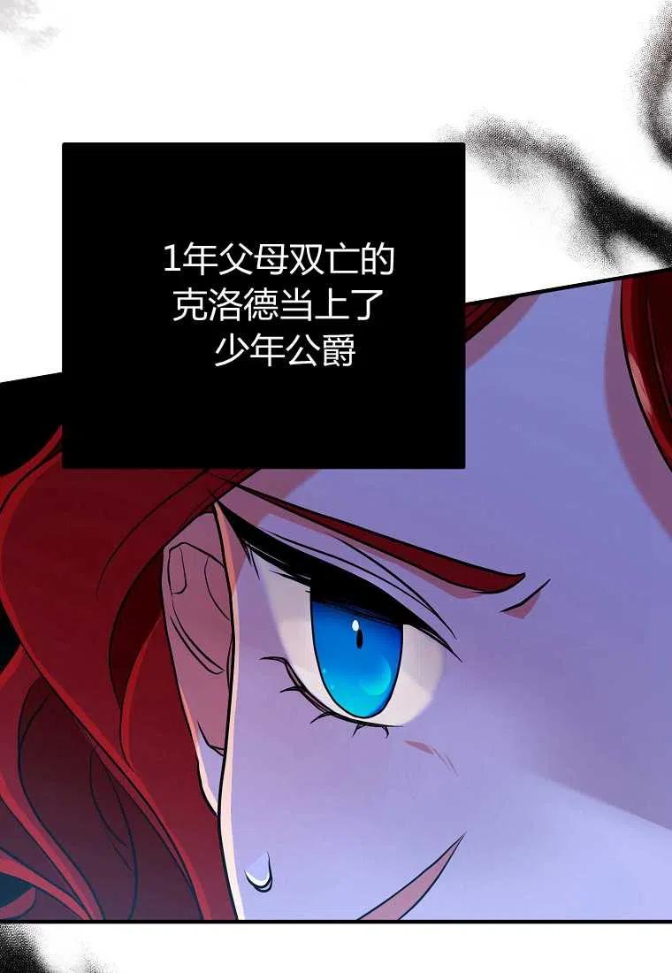 跟我离婚吧，老公韩漫全集-第04话无删减无遮挡章节图片 