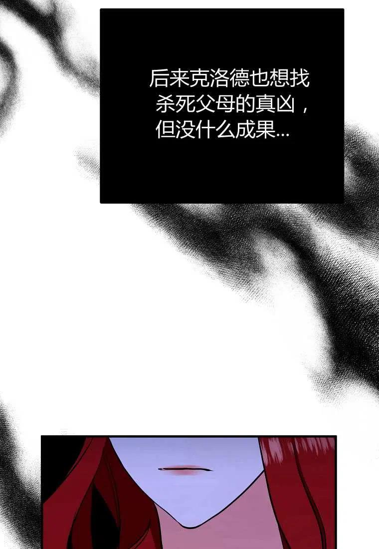 跟我离婚吧，老公韩漫全集-第04话无删减无遮挡章节图片 
