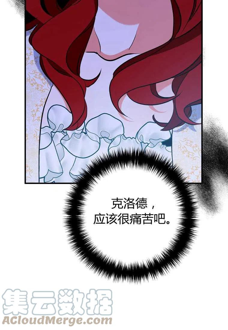 跟我离婚吧，老公韩漫全集-第04话无删减无遮挡章节图片 