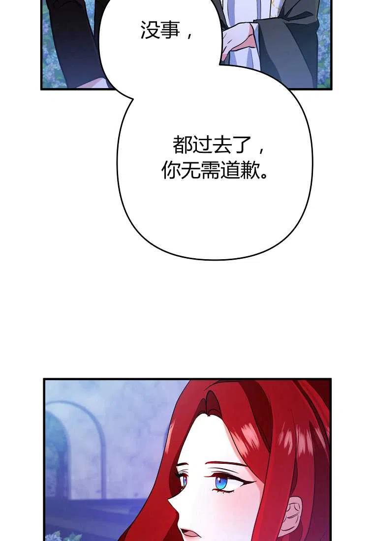 跟我离婚吧，老公韩漫全集-第04话无删减无遮挡章节图片 