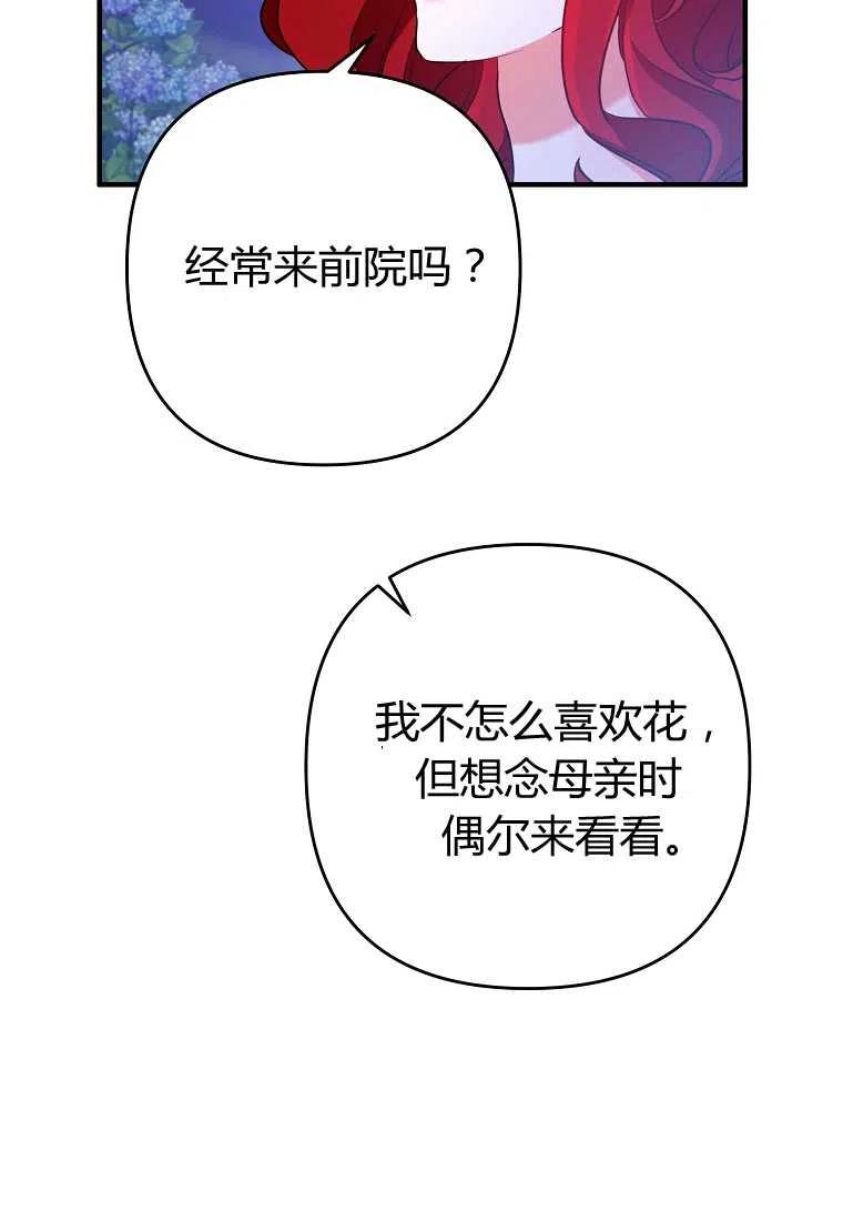 跟我离婚吧，老公韩漫全集-第04话无删减无遮挡章节图片 