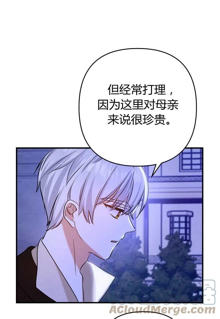 跟我离婚吧，老公韩漫全集-第04话无删减无遮挡章节图片 