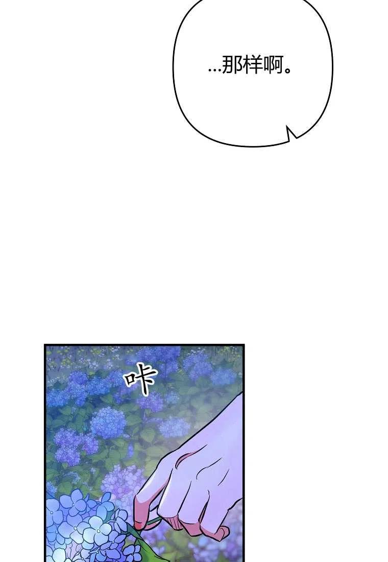 跟我离婚吧，老公韩漫全集-第04话无删减无遮挡章节图片 