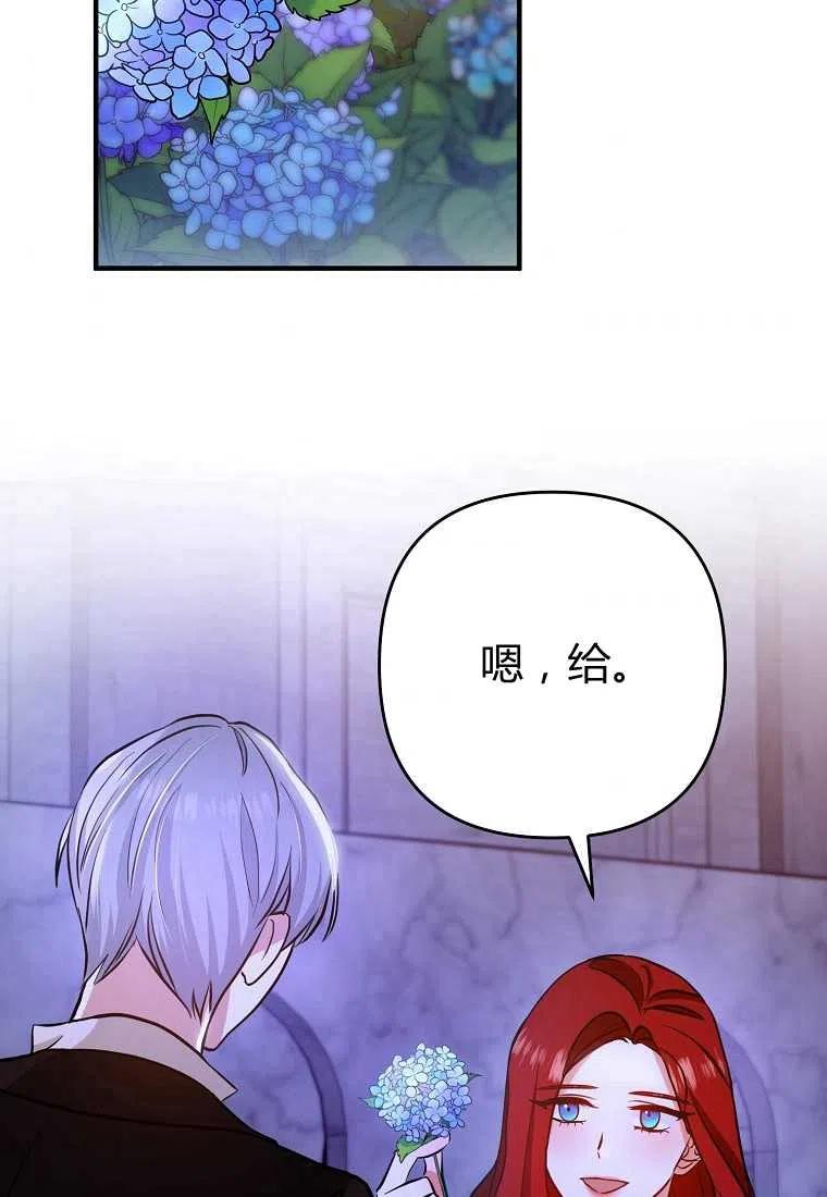 跟我离婚吧，老公韩漫全集-第04话无删减无遮挡章节图片 