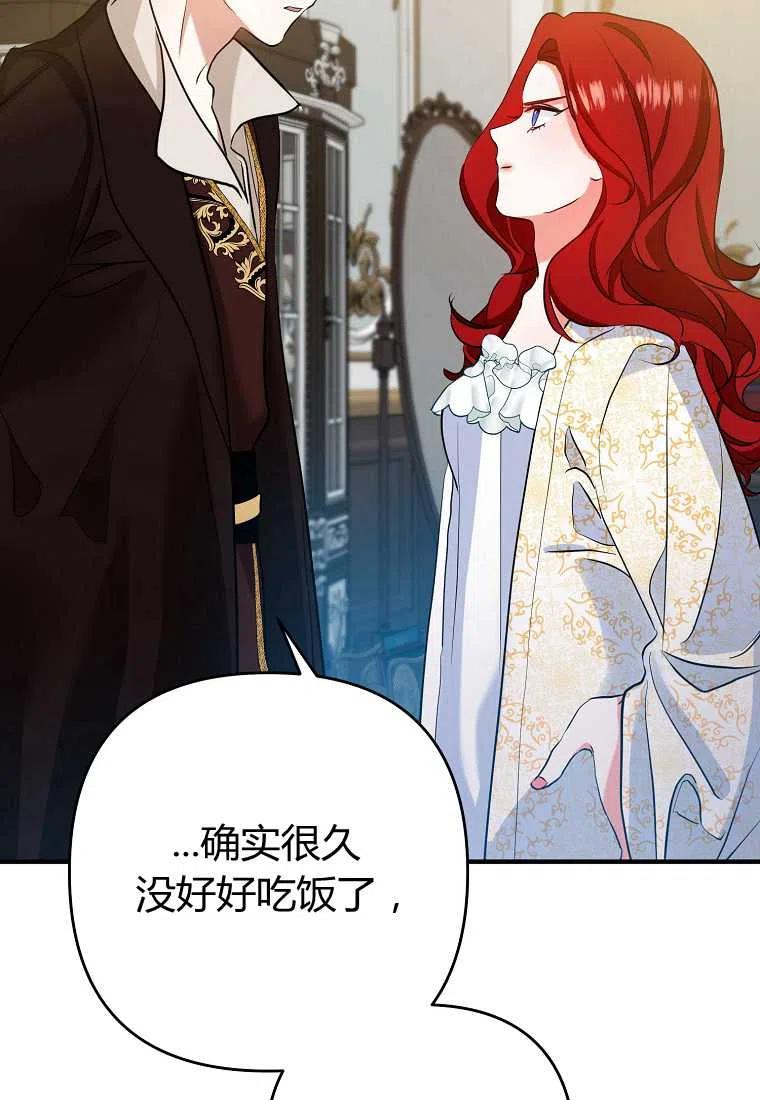 跟我离婚吧，老公韩漫全集-第04话无删减无遮挡章节图片 