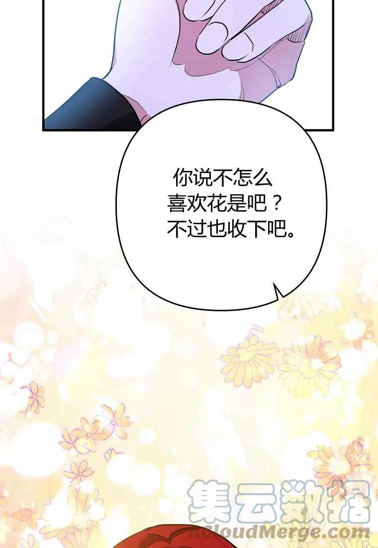 跟我离婚吧，老公韩漫全集-第04话无删减无遮挡章节图片 