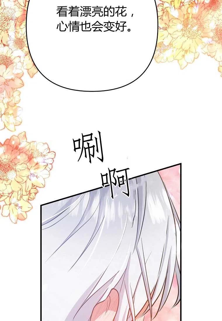 跟我离婚吧，老公韩漫全集-第04话无删减无遮挡章节图片 