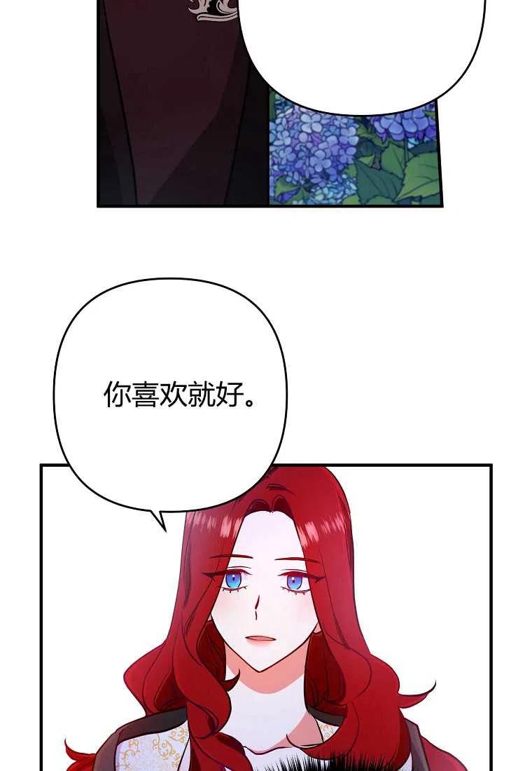 跟我离婚吧，老公韩漫全集-第04话无删减无遮挡章节图片 