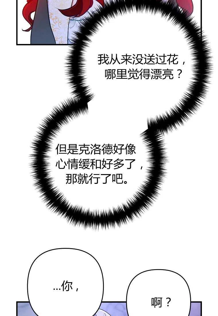 跟我离婚吧，老公韩漫全集-第04话无删减无遮挡章节图片 