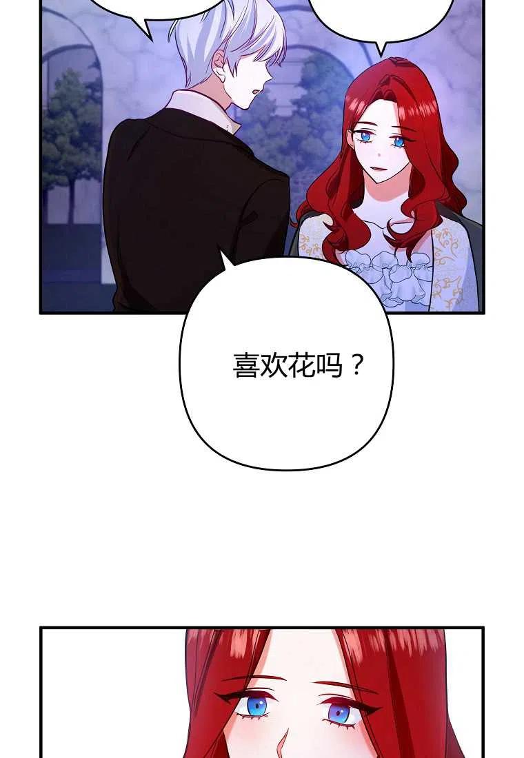 跟我离婚吧，老公韩漫全集-第04话无删减无遮挡章节图片 