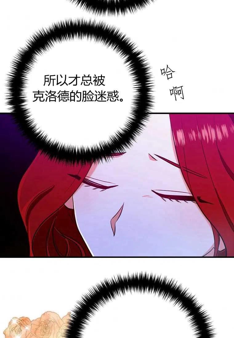 跟我离婚吧，老公韩漫全集-第04话无删减无遮挡章节图片 