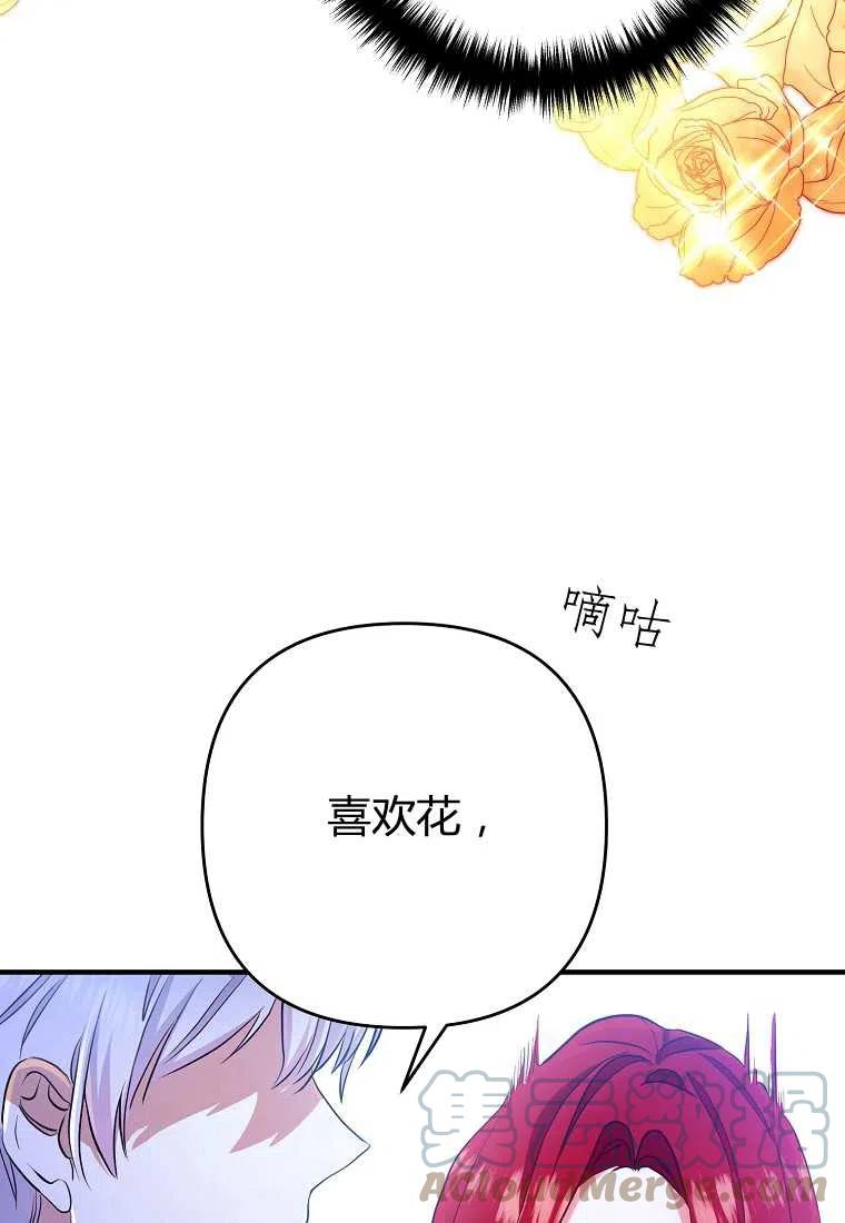 跟我离婚吧，老公韩漫全集-第04话无删减无遮挡章节图片 