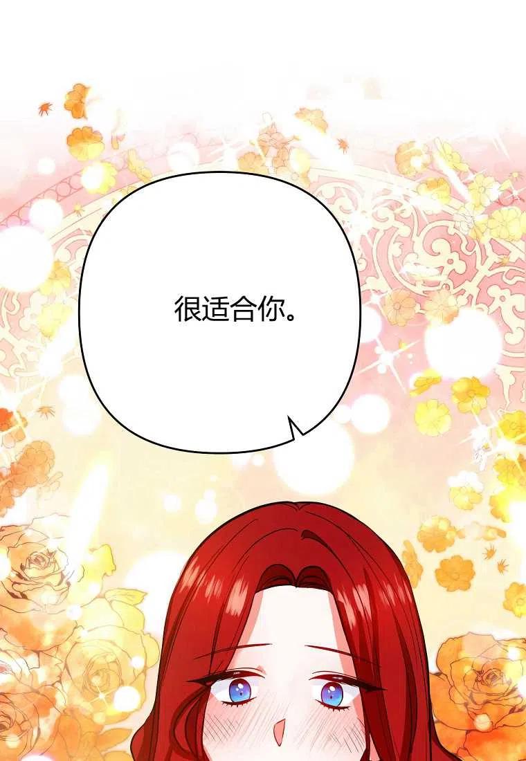 跟我离婚吧，老公韩漫全集-第04话无删减无遮挡章节图片 