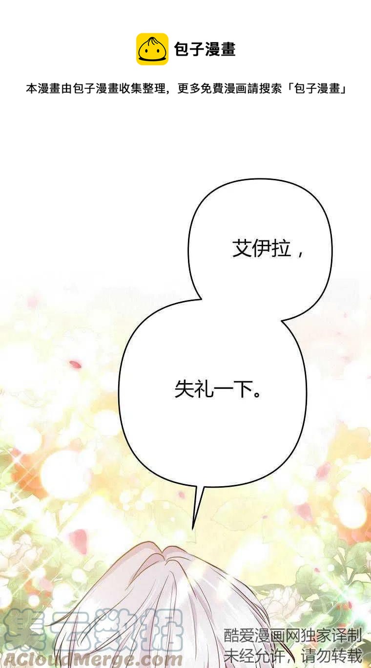 跟我离婚吧，老公韩漫全集-第05话无删减无遮挡章节图片 