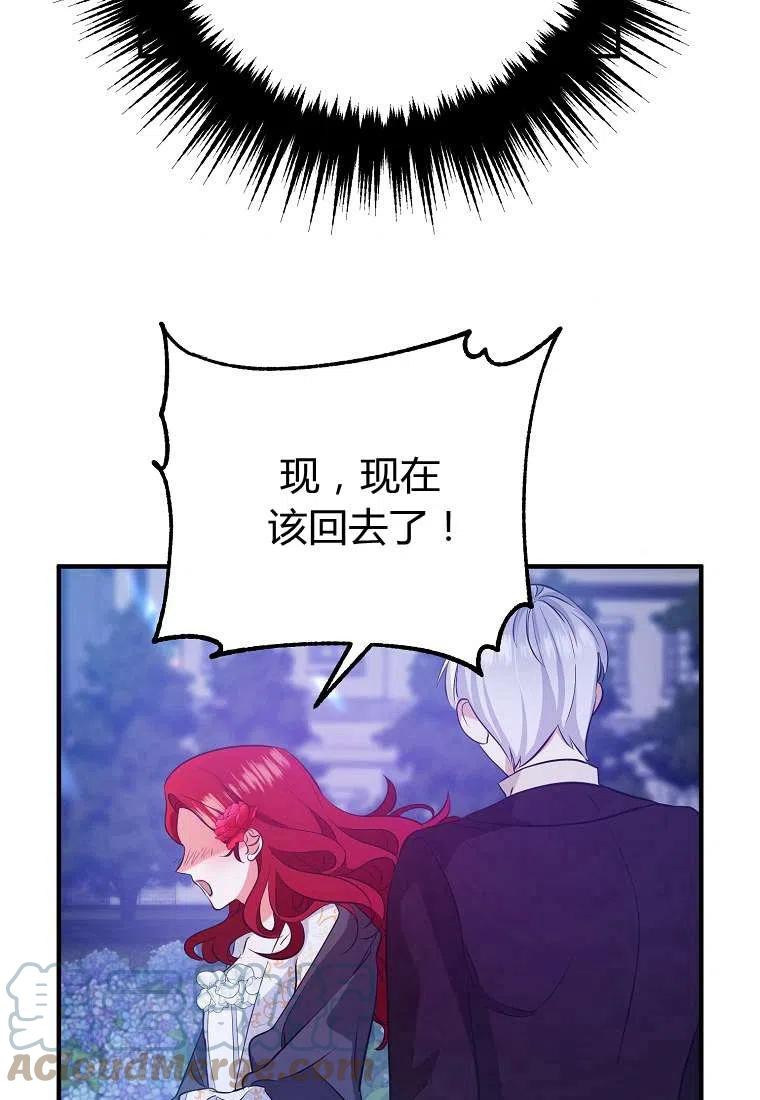 跟我离婚吧，老公韩漫全集-第05话无删减无遮挡章节图片 
