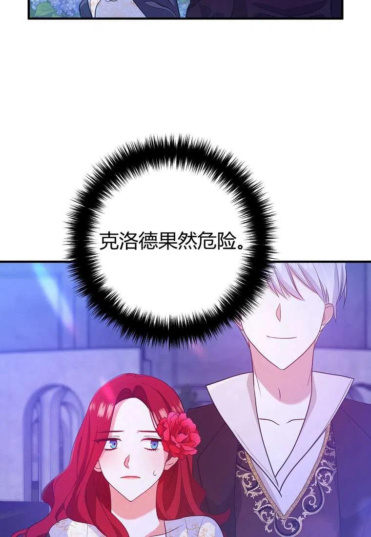 跟我离婚吧，老公韩漫全集-第05话无删减无遮挡章节图片 