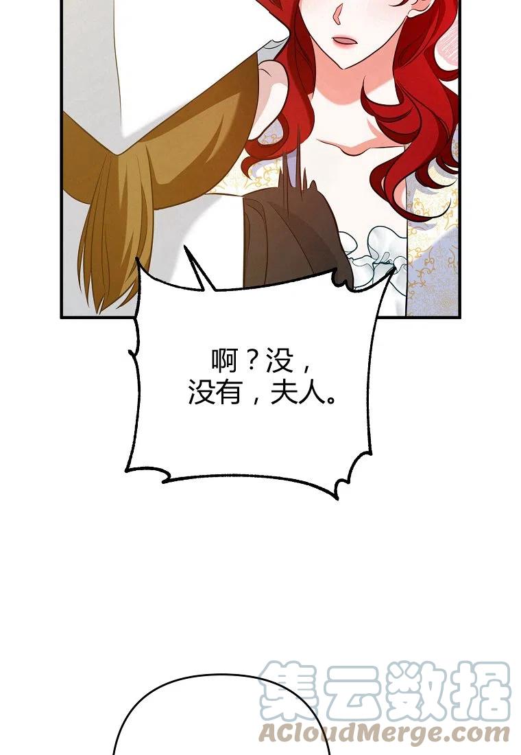 跟我离婚吧，老公韩漫全集-第05话无删减无遮挡章节图片 