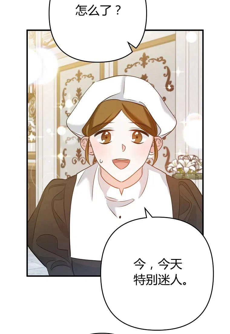 跟我离婚吧，老公韩漫全集-第05话无删减无遮挡章节图片 