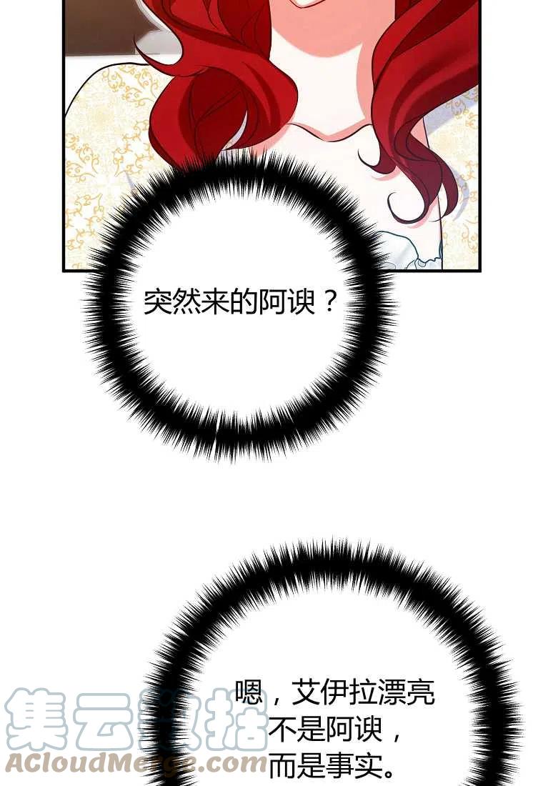 跟我离婚吧，老公韩漫全集-第05话无删减无遮挡章节图片 