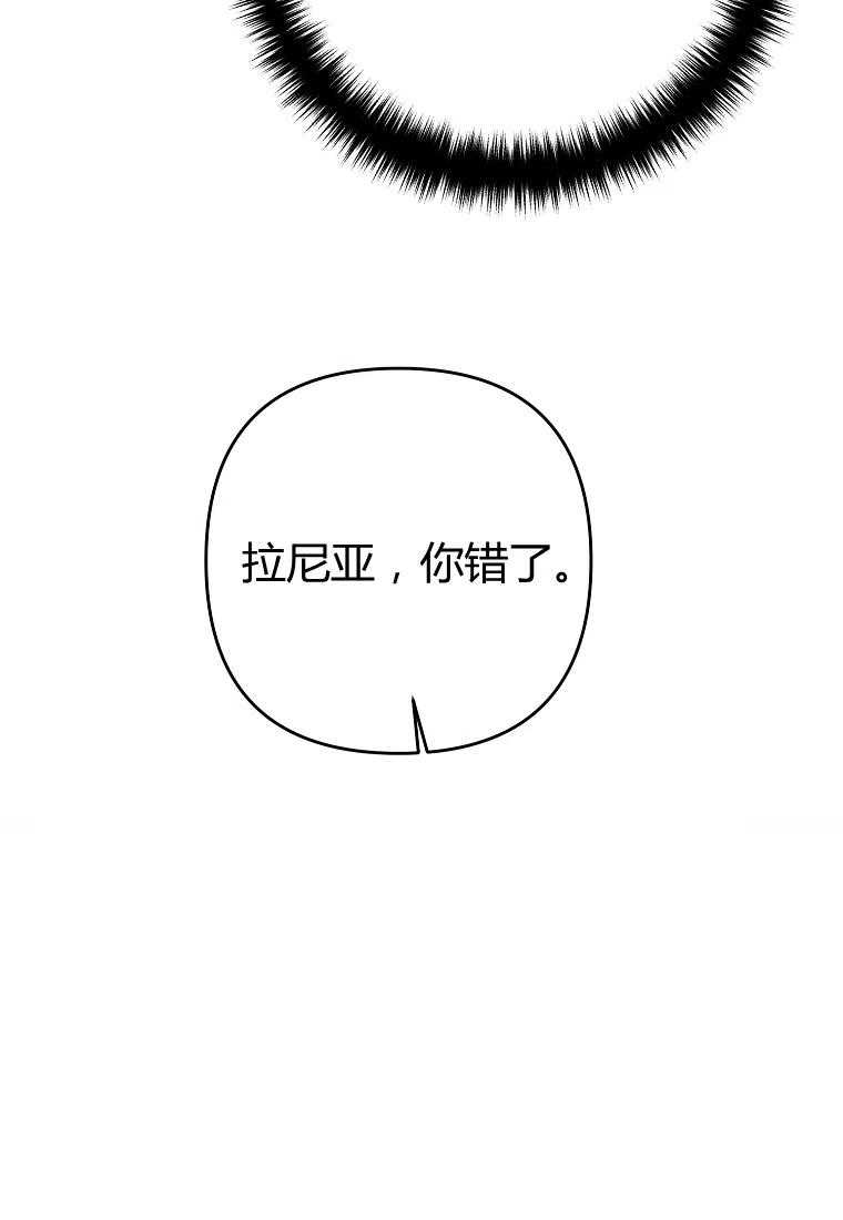 跟我离婚吧，老公韩漫全集-第05话无删减无遮挡章节图片 