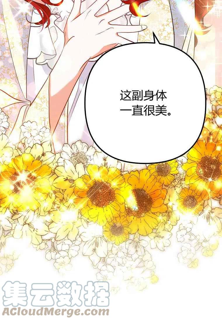 跟我离婚吧，老公韩漫全集-第05话无删减无遮挡章节图片 