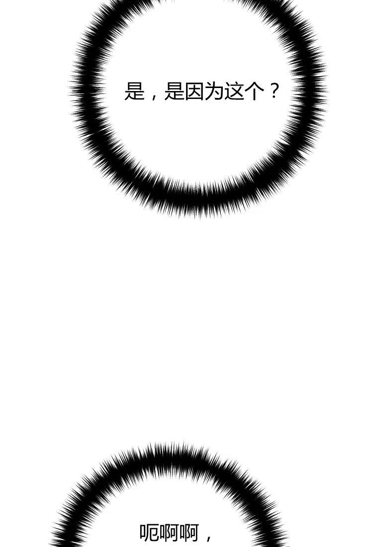 跟我离婚吧，老公韩漫全集-第05话无删减无遮挡章节图片 