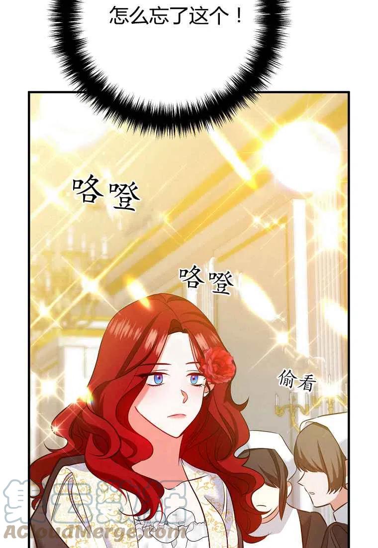 跟我离婚吧，老公韩漫全集-第05话无删减无遮挡章节图片 