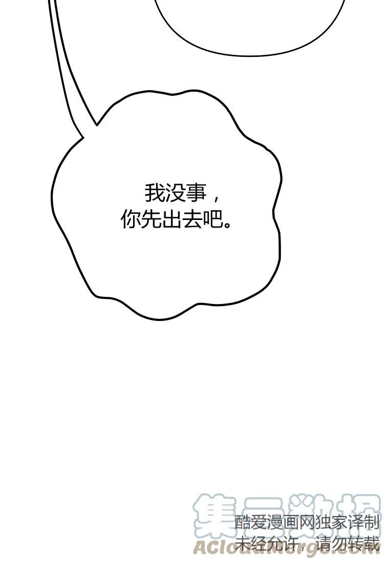 跟我离婚吧，老公韩漫全集-第05话无删减无遮挡章节图片 