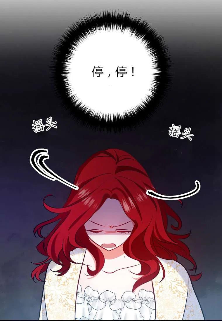 跟我离婚吧，老公韩漫全集-第05话无删减无遮挡章节图片 