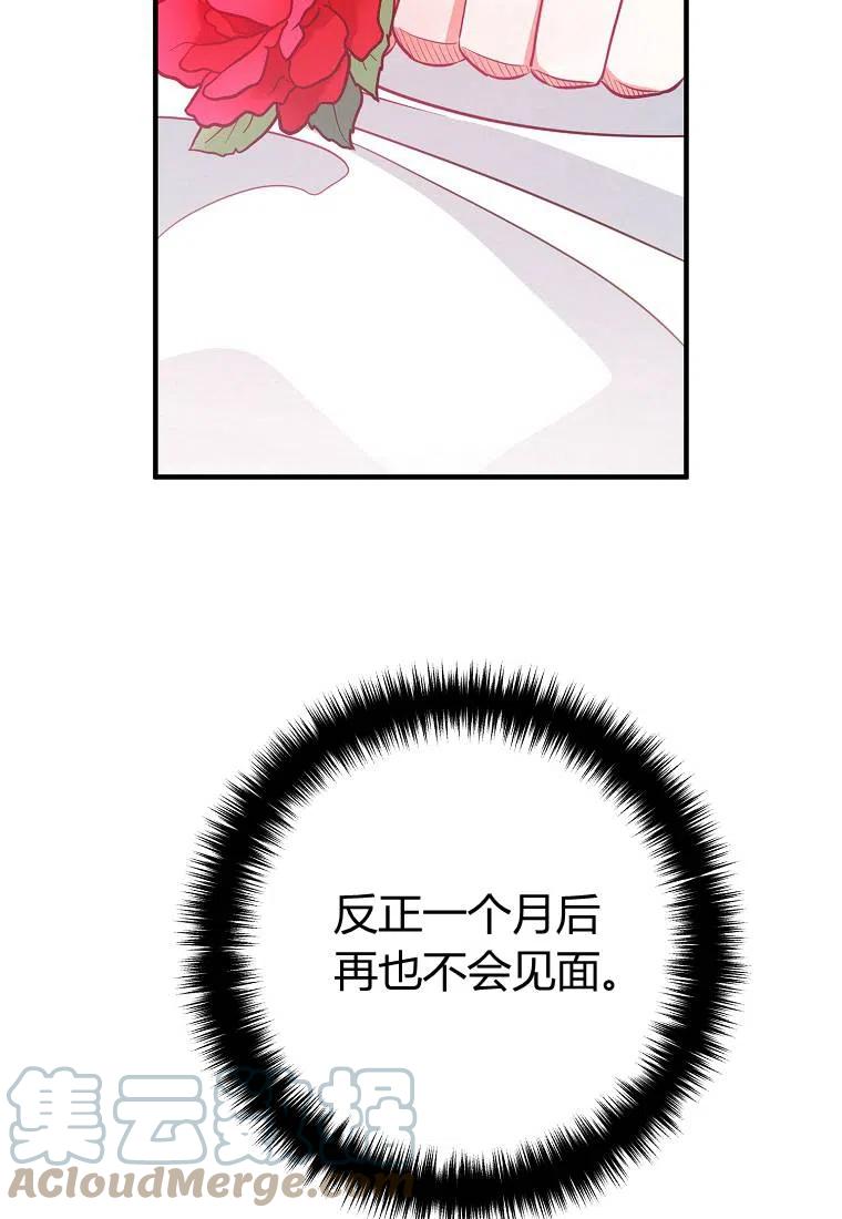 跟我离婚吧，老公韩漫全集-第05话无删减无遮挡章节图片 